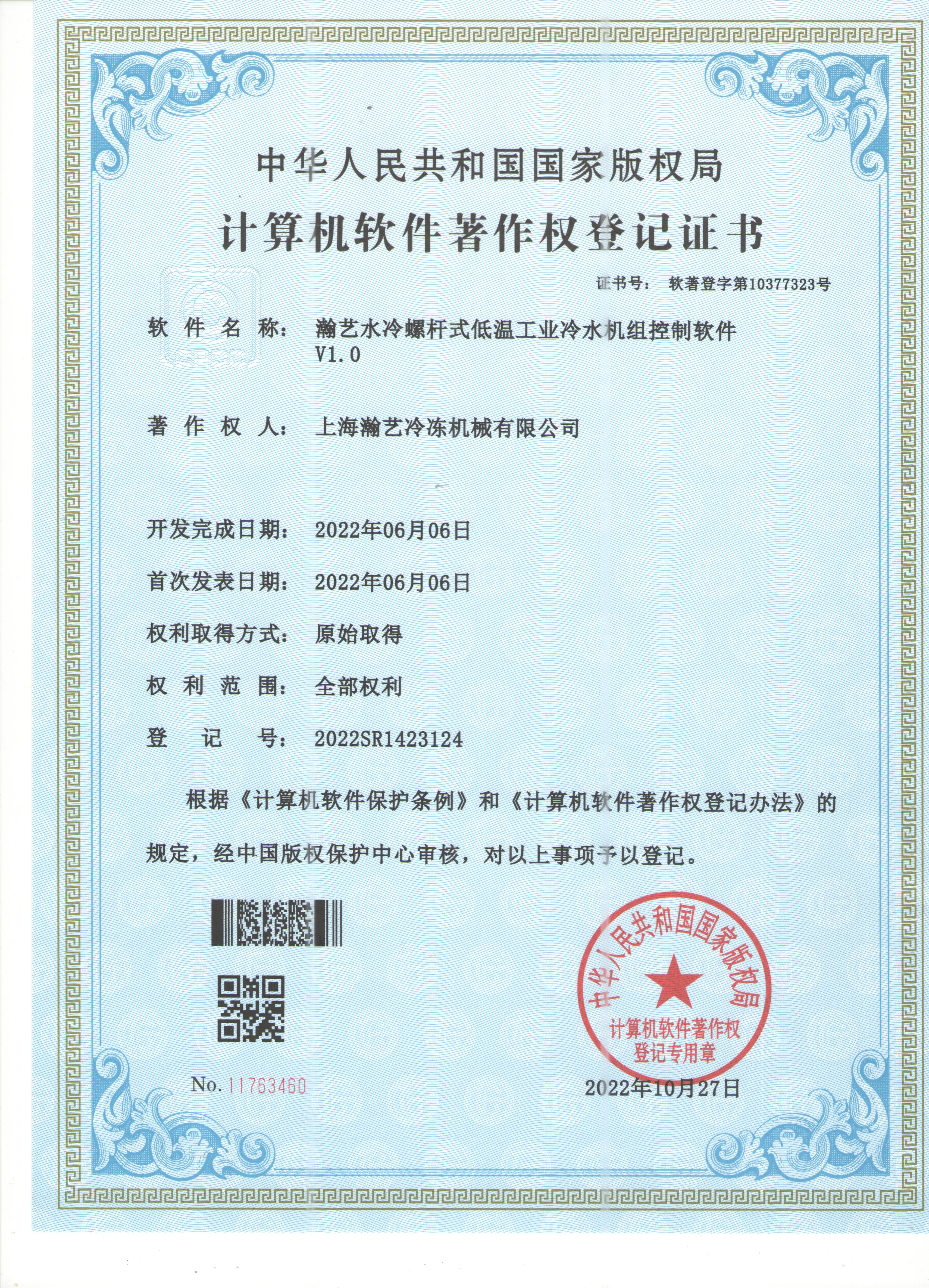 202203-��ŷ����-�ζ�-֤��_ҳ��_1